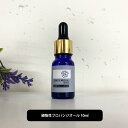 【2点購入で薔薇バーム】 ＆SH 植物性プロパンジオール 10ml [ プロパンジオール 手作りコスメ 手作りリップ 手作り石けん 手作りクリーム ハンドメイド 手作り コスメ原料 原料 乾燥肌 植物性 保湿 乾燥肌 化粧水 ローション セラム 美容液 1,3 抗菌剤 保湿剤 ]+lt3+