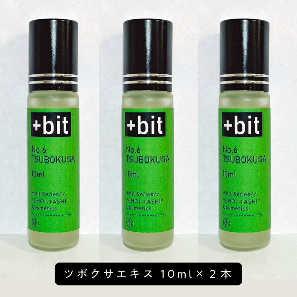 &SH +Bit No7 ツボクサ エキス 30ml (10ml×3本) (ヒンジ)+lt3+