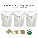 【2点購入でハッカ油】 &SH 浄化用 ホワイトセージ カリフォルニア産 直輸入 無農薬 300g(100g×3 セット )お試し 枝付き クラスター & リー...