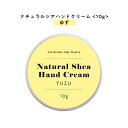 【2点購入でハッカ油】 【自然由来ベース 美容成分97%】 &SH ナチュラル シア ハンドクリーム ゆず 10g [ 自然由来ベース 美容成分97% オーガニ...