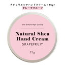 【2点購入で薔薇バーム】【自然由来ベース 美容成分97％】 &SH ナチュラル シア ハンドクリーム グレープフルーツ 35g [ 自然由来ベー..