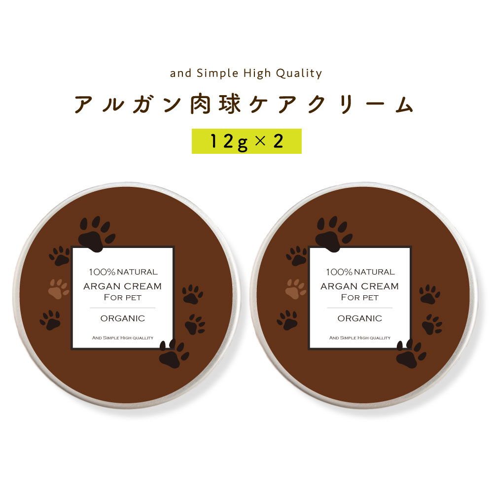 【2点購入でラベンダー】 &SH アンドエスエイチ アルガン 肉球ケアクリーム 24g 12g 2個 【 オーガニック認証USDA原料使用 】 [ 鼻の保湿 肉球 乾燥 無添加 舐めても安心安全 ペット用 犬用 猫…