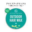 【2点購入で香料GET】 &SH 植物由来 アウトドア ヘアワックス 10g [ ディート不使用 オーガニック ヘアケア ヘア スタイリング アウトドア 外出時...