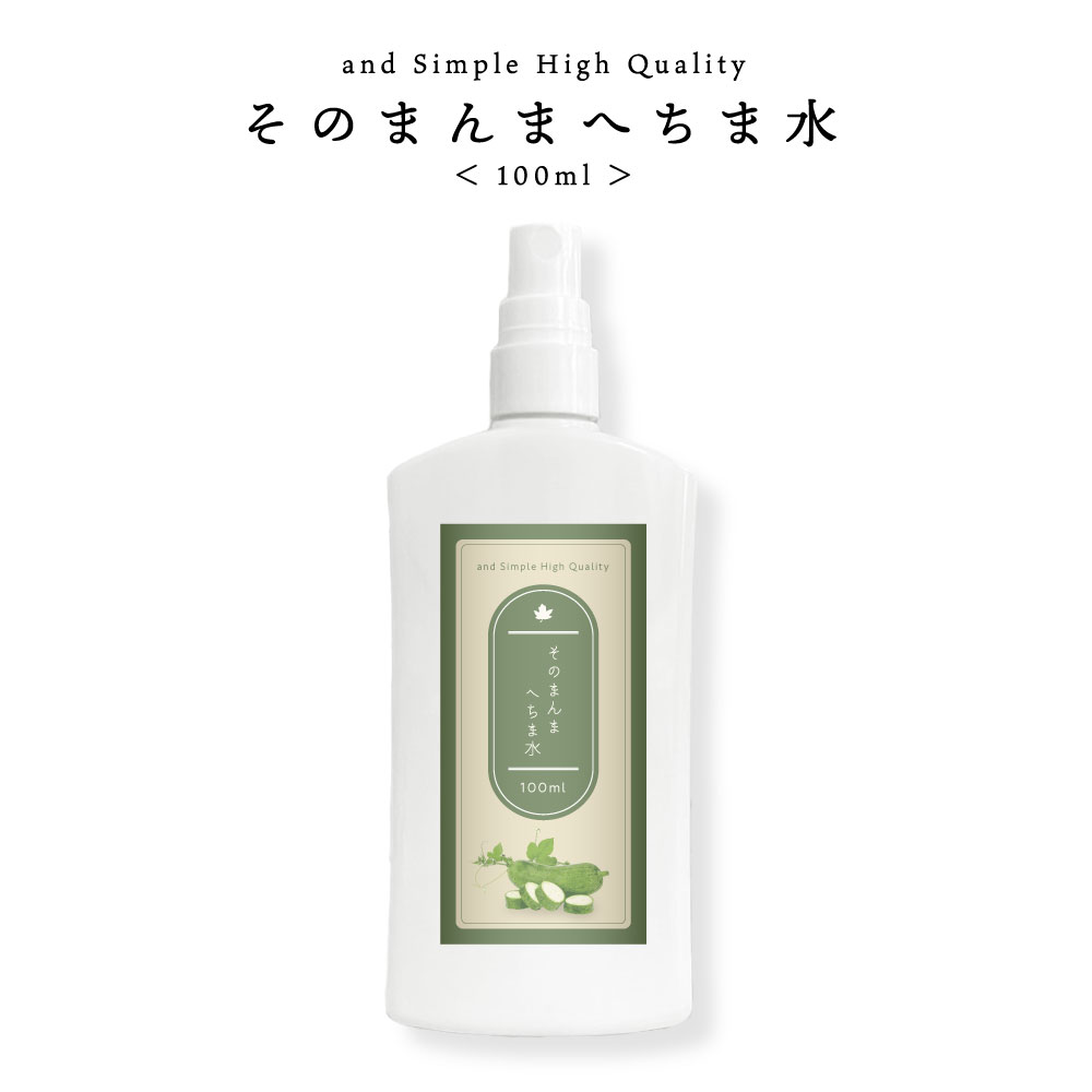 ＆SH そのまんまへちま水 100ml/ 99.48％ 無添加 オーガニック へちま (ヘチマ)使用 へちまローション スキンケア 敏感肌 肌荒れ 低刺激 化粧水