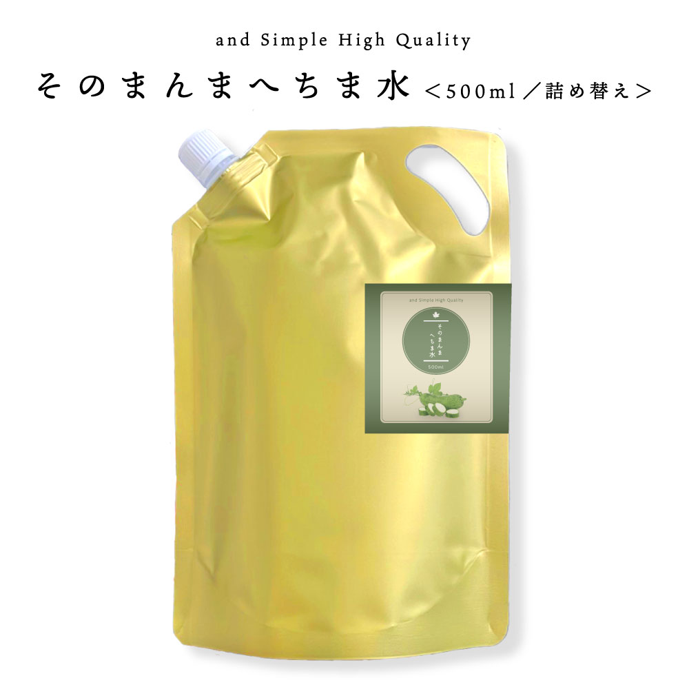 【2点購入でラベンダー】 ＆SH そのまんま へちま水 500ml 詰め替え / 完全 無添加 無農薬 ( オーガニック ) へちま ( ヘチマ )99.48% ..