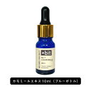 【2点購入で薔薇バーム】 &SH【ちょい足し原液コスメ原料シリーズ】+Bit No7 カモミールエキス ( カミツレ花エキス )10ml(スポイト)[ ..