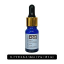 &SH 【ちょい足し原液コスメ原料シリーズ】+Bit No11 ヒバマタエキス 10ml (スポイト)[ 高濃度 原液 シーウィードエキス 褐藻エキス 海..