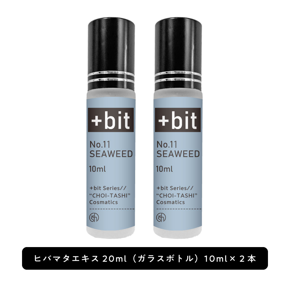 【2点購入でラベンダー】 &SH 【ちょい足し原液コスメ原料シリーズ】+Bit No11 ヒバマタエキス 20ml(10ml×2本)(ヒンジ)[ 高濃度 原液 ヒバマタ シーウィードエキス 褐藻エキス 海藻エキス 植物性 敏感肌 エイジングケア くすみ 美容液 肌荒れ 化粧水 手作りコスメ ]+lt3+