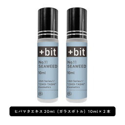 【2点購入でラベンダー】 &SH 【ちょい足し原液コスメ原料シリーズ】+Bit No11 ヒバマタエキス 20ml(10ml×2本)(ヒンジ)[ 高濃度 原液 ヒバマタ シーウィードエキス 褐藻エキス 海藻エキス 植物性 敏感肌 エイジングケア くすみ 美容液 肌荒れ 化粧水 手作りコスメ ]+lt3+