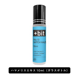 &SH 【ちょい足し原液コスメ原料シリーズ】+Bit No13 ハマメリスエキス10ml(ヒンジ)[ 高濃度 原液 ハマメリス樹皮 小枝エキス ウィッチヘーゼル エキス 植物性 保湿 ハリ くすみ 美容液 肌荒れ 化粧水 手作りコスメ 手作り 原料 材料 原液コスメ ]+lt3+