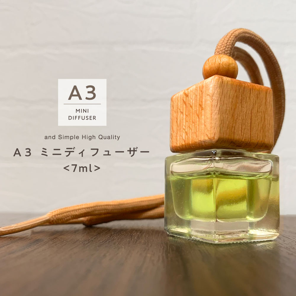 &SH A3 アロマディフューザー ミニ 7ml [ エッセンシャルオイル 精油 アロマオイル アロマ ディフューザー ガラスボトル aroma おしゃれ 車用 芳香剤 部屋 車 トイレ 吊り下げ 水なし コードレス アロマストーン の代替 セット で プレゼント ]+lt3+