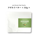 【2点購入でハッカ油】 &SH アボカドバター 100g パウチ [ バター ボディバター 100%ピュア 無添加 ナチュラル ボディケア ヘアケア ハンドクリ...