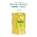 2点購入で薔薇バーム &SH カメムシ を寄せ付けない 自然由来ベースの安心 安全の かめむし除け スプレー [ グッバイ カメムシ 80ml 詰め替え ][ カメムシスプレー 対策 虫対策 忌避剤 スプレー 害虫 害虫予防 駆除 害虫 退治 予防 防止 洗濯物 グッバイカメムシ ] +lt3+