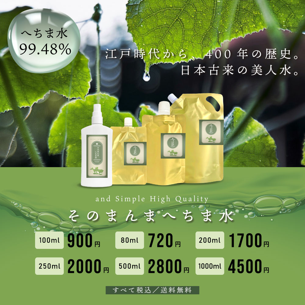 ＆SH そのまんまへちま水 100ml/ 99.48％ 無添加 オーガニック へちま (ヘチマ)使用 へちまローション スキンケア 敏感肌 肌荒れ 低刺激 化粧水