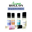 【2点購入で薔薇バーム】 &SH 植物ベース アロマ ロールオンボトル 10ml ジュニパーベリー ロールオン [ フレグランス 香水 メンズ レディース ] フレグランスミスト フレグランスボディスプレー の代わりに 【 定形外 送料無料 】 +lt3+