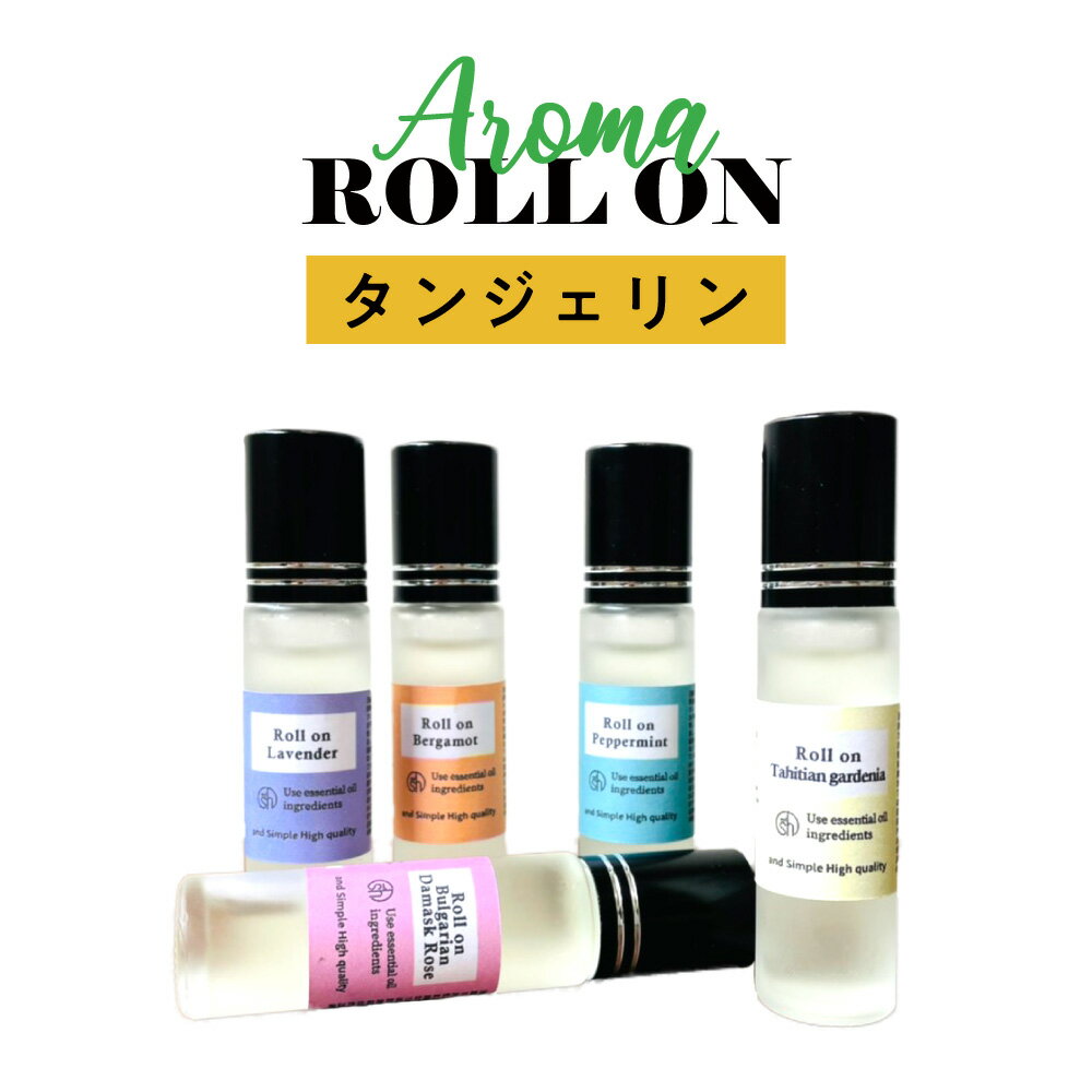 【2点購入で薔薇バーム】 &SH 植物ベース アロマ ロールオンボトル 10ml タンジェリン ロールオン [ フレグランス 香水 メンズ レディース ] フレグランスミスト フレグランスボディスプレー の代わりに 【 定形外 送料無料 】 +lt3+