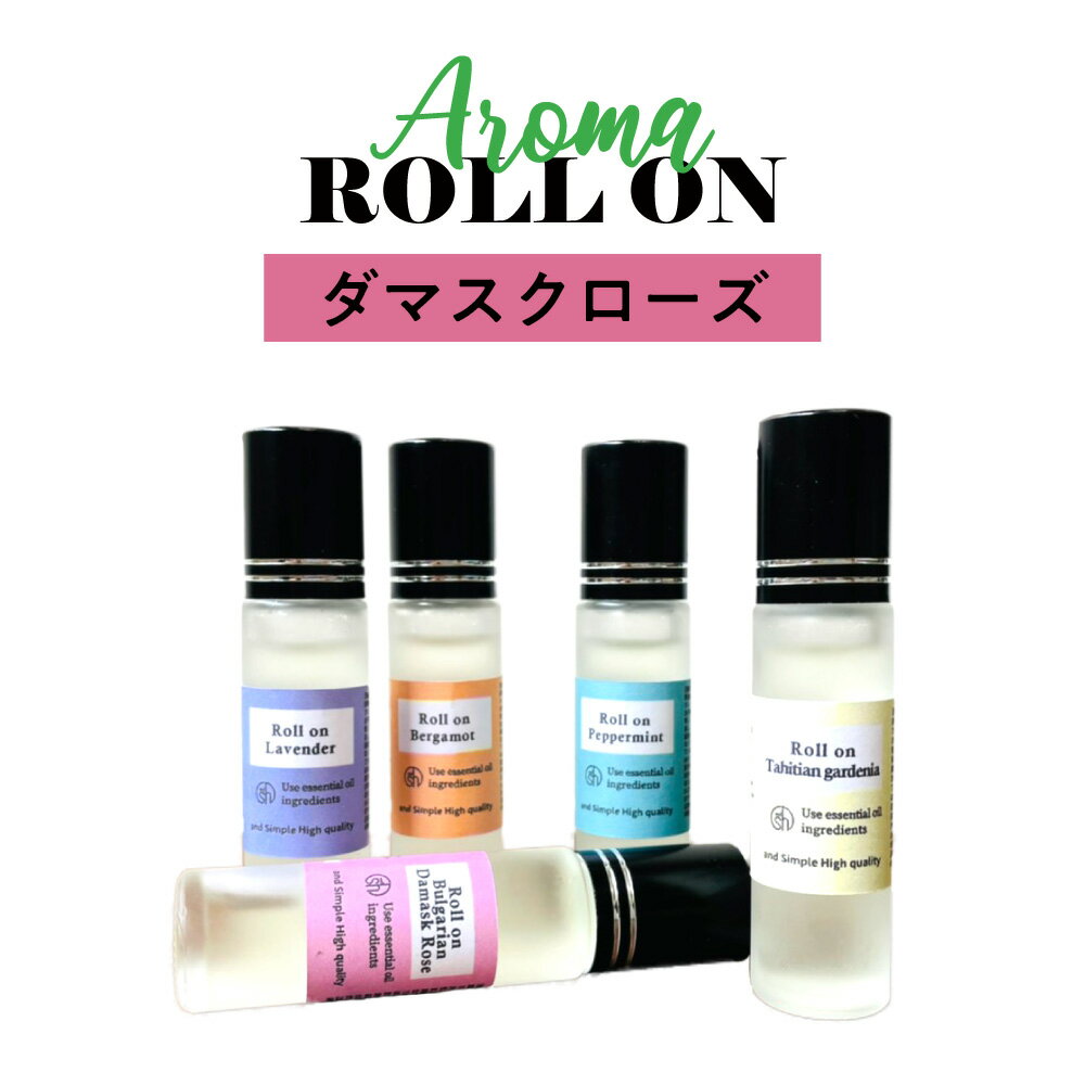 【2点購入でラベンダー】 &SH 植物ベース アロマ ロールオンボトル 10ml ダマスクローズ ローズ ロールオン アルコールフリー [ センシティブ メンズ レディース 香水 美容オイル フェイスマッサージ マッサージ] 【 定形外 送料無料 】 +lt3+