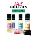 【2点購入でラベンダー】 日本製 &SH 植物由来ベース ネイル ロールオン 10ml パチュリ [ アロマ ネイルオイル ロール オイル ペン ペ..