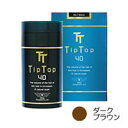 【2点購入で香料GET】Tip Top ティップトップ40【No.2ダークブラウン】 40g 取り寄せ商品【ID:0058】【 定形外 送料無料 】【発送日:1...