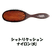 アヴェダ ヘアブラシ 【2点購入でラベンダー】 大阪ブラシ クッションブラシ シャトリクッション ナイロン 【 大 】( ブラシ ブローブラシ 髪 アヴェダ パドルブラシ も人気 シャトリ ヘアブラシ くし ) 取り寄せ商品【ID:0058】【 定形外 送料無料 】