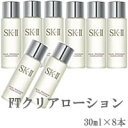 【2点購入で薔薇バーム】 SK-2 FTクリ