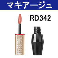 【 定形外 送料無料 】 エッセンスジェルルージュ 【 RD342 】 資生堂 マキアージュ [ ルージュ / 口紅 / ジェル / リキッドルージュ / グロス / maquillage shiseido ]『0』
