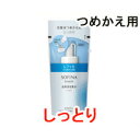 ソフィーナ ボーテ 化粧水 【2点購入で薔薇バーム】 高保湿化粧水 【 しっとり 】 つめかえ用 130ml 花王 ソフィーナ ボーテ [ ソフィーナボーテ ソフィーナ(sofina) 高保湿 化粧水 保湿 スキンケア 詰替え つめかえ用 レフィル 詰め替え用 詰替え用 ]【 定形外 送料無料 】