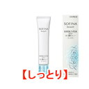 【2点購入で薔薇バーム】 高保湿UV乳液 美白 SPF30 PA++++ 【 しっとり 】 30g 花王 ソフィーナ ボーテ [ 医薬部外品 ミルク 保湿 スキンケア 紫外線対策 紫外線ケア UVケア ]【 定形外 送料無料 】