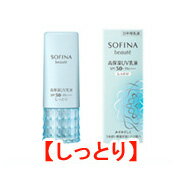 【2点購入でラベンダー】 高保湿UV乳液 SPF50+ PA++++ 【 しっとり 】 30g 花王 ソフィーナ ボーテ [ ミルク 保湿 スキンケア 紫外線対策 紫外線ケア UVケア 保湿乳液 在庫処分 ]【 定形外 送料無料 】