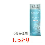 楽天くもくもスクエア【2点購入でラベンダー】 高保湿乳液 美白 【 しっとり 】 薬用 つけかえ用 60g 花王 ソフィーナ グレイス [ 医薬部外品 ミルク 保湿 スキンケア 詰替え つめかえ用 レフィル 付け替え用 詰め替え用 詰替え用 ]【 定形外 送料無料 】