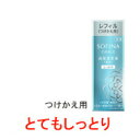 【2点購入で香料GET】高保湿乳液 美白 【 とてもしっとり 】 薬用 つけかえ用 60g 花王 ソフィーナ グレイス [ ソフィーナ(sofina) sofi...