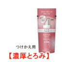 【2点購入で薔薇バーム】 高保湿化粧水 美白 【 濃厚とろみ 】 つめかえ用 薬用 130ml 花王 ソフィーナ グレイス [ ソフィーナ(sofina)..