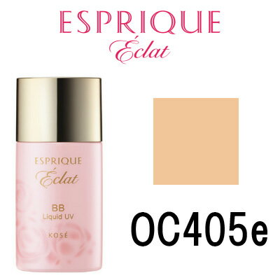 【2点購入で香料GET】明るさ持続 BBリキッド UV OC405e SPF50+ PA++++ 30g コーセー エスプリーク エクラ [ esprique ...