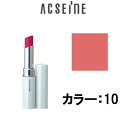 【2点購入でラベンダー】【 定形外 送料無料 】 トリートメント リップスティック PV 【 10 】 アクセーヌ [ acseine 口紅 ルージュ リップカラー ]