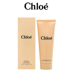 【2点購入でラベンダー】 パフューム ハンドクリーム 75ml クロエ [ Chloe ボディクリーム や ボディローション も人気 手あれ ハンドケア ]【 定形外 送料無料 】