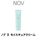 【2点購入で薔薇バーム】 ノブ 2 モイスチュアクリーム 50g [ NOV 医薬部外品 保湿クリーム 肌あれ 敏感肌 ]【 定形外 送料無料 】