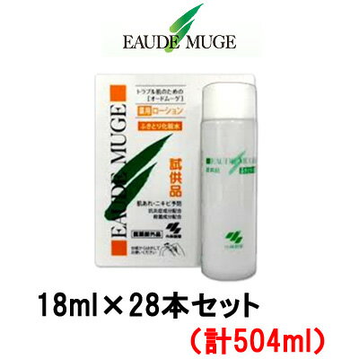 【2点購入で香料GET】オードムーゲ 薬用ローション 504ml ( 18ml ×28本 セット ) 小林製薬 [ 非売品 拭き取り化粧水 ふきとり 医薬部外品...