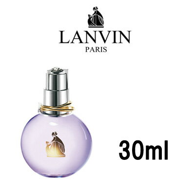 【2点購入でラベンダー】 ランバン エクラドゥアルページュ オードパルファム 30ml[ LANVIN 香水 フレグランス 女性 レディース エクラ・ドゥ・アルページュ ]【 定形外 送料無料 】