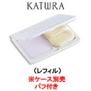 【 定形外 送料無料 】 カツウラ化粧品 クリアベースパウダ...
