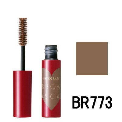 【2点購入でハッカ油】資生堂 インテグレート ニュアンスアイブローマスカラ 【 BR773 】[ integrate アイブロウマスカラ 眉マスカラ 茶 お湯でオフ ]【 定形外 送料無料 】のサムネイル