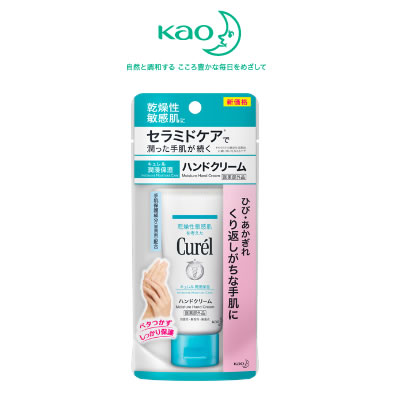 【2点購入で薔薇バーム】 花王 キュレル ハンドクリーム 50g [ Kao curel 医薬部外品 ハンドケア 薬用 乾燥 保湿 弱酸性 無香料 チューブ ボディケア クリーム ハンド ］【 定形外 送料無料 】