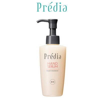 【2点購入でラベンダー】 プレディア 薬用 ハンドセラム RT a 160ml コーセー [ Predia 医薬部外品 薬用ハンド美容液 薬用ハンド美容液 ハンドクリーム ポンプ ハンド保湿美容液 保湿クリーム 乾燥 手荒れ ]【 定形外 送料無料 】