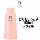 【2点購入でラベンダー】 カネボウ DEW エマルジョン とてもしっとり グリーンフローラルの香り レフィル 100ml [ kanebo デュウ 乳液 付け替え つめかえ用 詰替用 リフィル ] 取り寄せ商品【ID:0173】【 定形外 送料無料 】