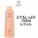  カネボウ DEW スペリア ローションコンセントレート とてもしっとり エレガントグリーンフローラルの香り レフィル 150ml  取り寄せ商品