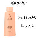  カネボウ DEW デュウ スペリア エマルジョンコンセントレート とてもしっとり レフィル 100ml  +lt7+