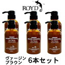 楽天くもくもスクエア【2点購入で薔薇バーム】【あす楽】 カラーシャンプー 【 ヴァージンブラウン 】 300ml 6本セット ブライセス ロイド [ シャンプー ブラウンヘアー の方におすすめ ブライセスロイド ROYD ヘアカラー コスプレ ]【 送料無料 】