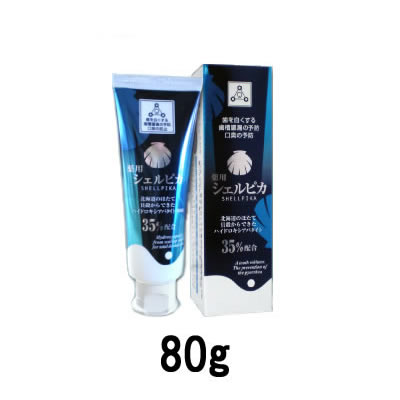 【2点購入で香料GET】北栄 薬用ハミガキ シェルピカ 80g [ HOKUEI 医薬部外品 歯磨き 歯磨き粉 オーラルケア 練りハミガキ キシリトール ハミガ...