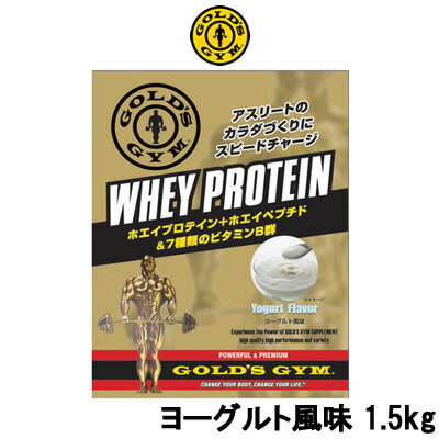  ゴールドジム ホエイプロテイン + ホエイペプチド&ビタミン ヨーグルト風味 1.5kg GOLD'S GYM ホエイ プロテイン たんぱく質 ウエイト トレーニング アスリート スポーツ ビタミンB群 BCAA 体のお悩み ビタミンb6 