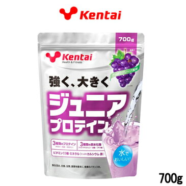 【必見プレゼント企画】 健康体力研究所 Kentai ジュニアプロテイン グレープ風味 700g 【取り寄せ商品】【ID:0176】『5』【 送料無料 】※北海道・沖縄除く【発送日:10営業日以内(土日祝除く)】