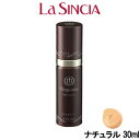 【2点購入で香料GET】ラシンシア マジェンヌ D&B クリーム N1 ナチュラル SPF30・PA++ 30ml [ ラ・シンシア 美容液 化粧下地 下地 コ...